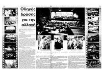 Σελίδα 13 / 32
