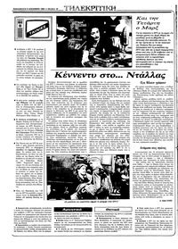 Σελίδα 18 / 32