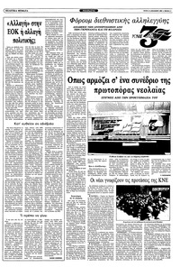 Σελίδα 3 / 12