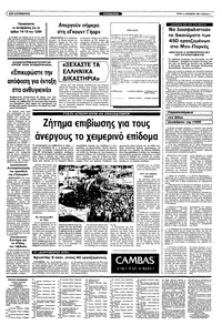Σελίδα 5 / 12