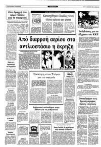 Σελίδα 10 / 12