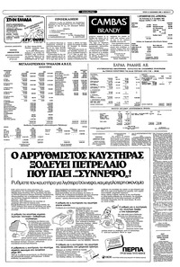 Σελίδα 9 / 12