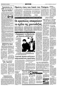 Σελίδα 11 / 12