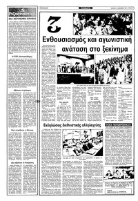 Σελίδα 2 / 14