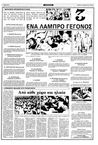 Σελίδα 3 / 14