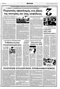 Σελίδα 3 / 12