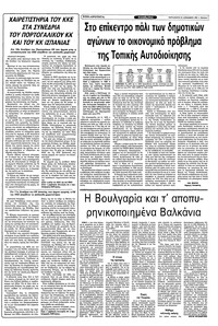 Σελίδα 7 / 12