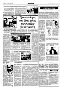 Σελίδα 4 / 12