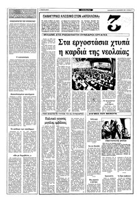 Σελίδα 2 / 12
