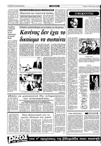 Σελίδα 4 / 12