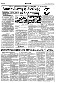 Σελίδα 3 / 12