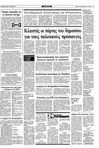Σελίδα 11 / 12