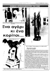Σελίδα 3 / 40