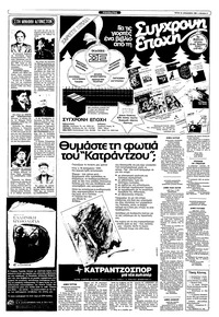 Σελίδα 9 / 12