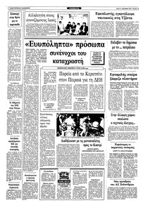 Σελίδα 10 / 12