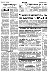 Σελίδα 11 / 12