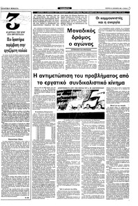 Σελίδα 3 / 12