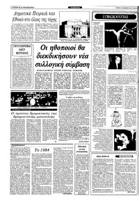 Σελίδα 4 / 12