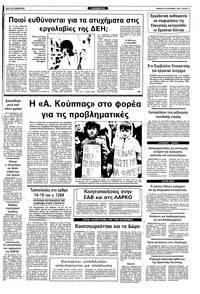 Σελίδα 5 / 12