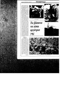 Σελίδα 20 / 32