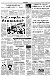 Σελίδα 11 / 32