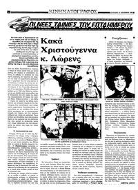Σελίδα 18 / 32