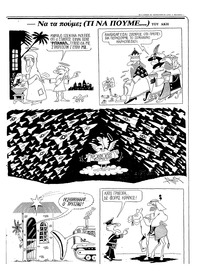 Ριζοσπάστης 25/12/1983
