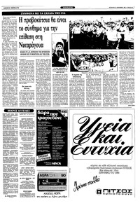Σελίδα 9 / 32