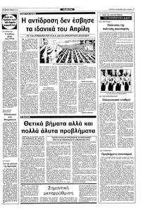 Σελίδα 7 / 12