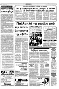 Σελίδα 5 / 12