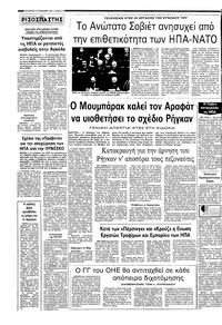 Σελίδα 10 / 10