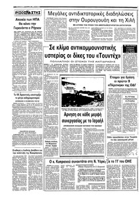 Σελίδα 10 / 10