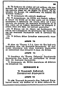 Σελίδα 24 / 50