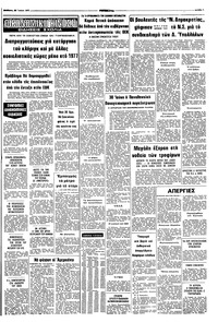 Σελίδα 7 / 10