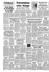 Σελίδα 8 / 10