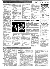 Ριζοσπάστης 16/11/1980