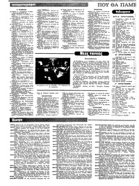 Ριζοσπάστης 07/12/1980