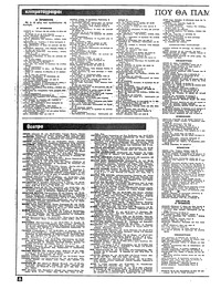 Σελίδα 4 / 20
