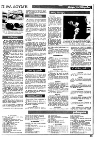 Ριζοσπάστης 15/02/1981