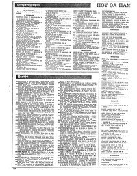Ριζοσπάστης 01/03/1981