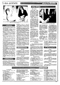 Ριζοσπάστης 01/03/1981