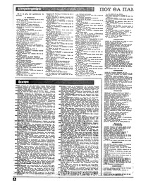 Ριζοσπάστης 22/03/1981