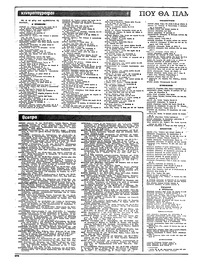 Ριζοσπάστης 05/04/1981