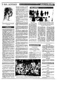 Ριζοσπάστης 05/04/1981