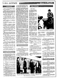 Ριζοσπάστης 31/05/1981