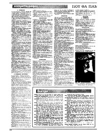 Ριζοσπάστης 14/06/1981
