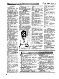 Ριζοσπάστης 21/06/1981