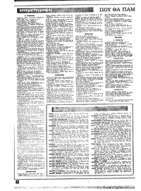 Ριζοσπάστης 20/09/1981