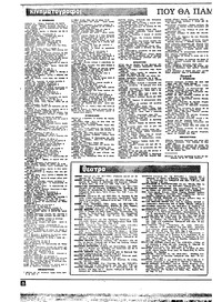 Ριζοσπάστης 27/09/1981