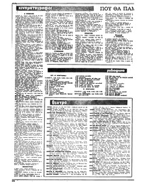 Ριζοσπάστης 04/10/1981